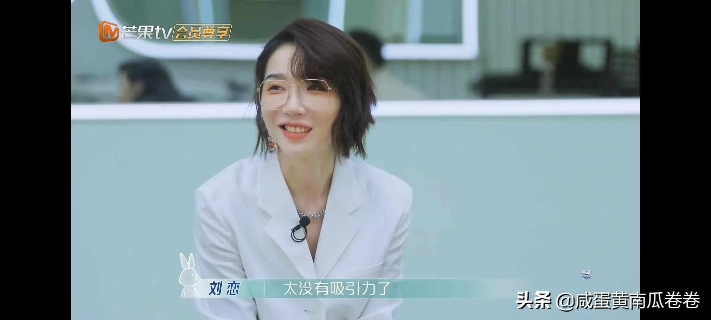 于文文 刘恋 张天爱 赵梦这几个人承包我所有的笑点！弹幕太好玩了