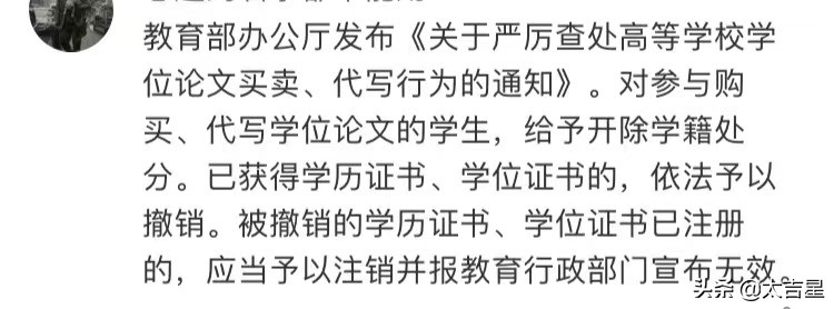 西电大再上热搜，毕业设计造假，学生和代写攀扯，学校回应来了