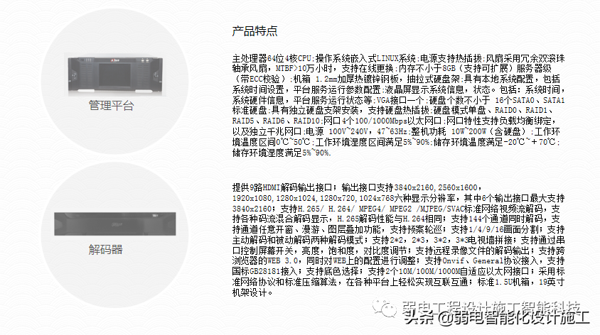 广场智能化系统建设解决方案，参考学习