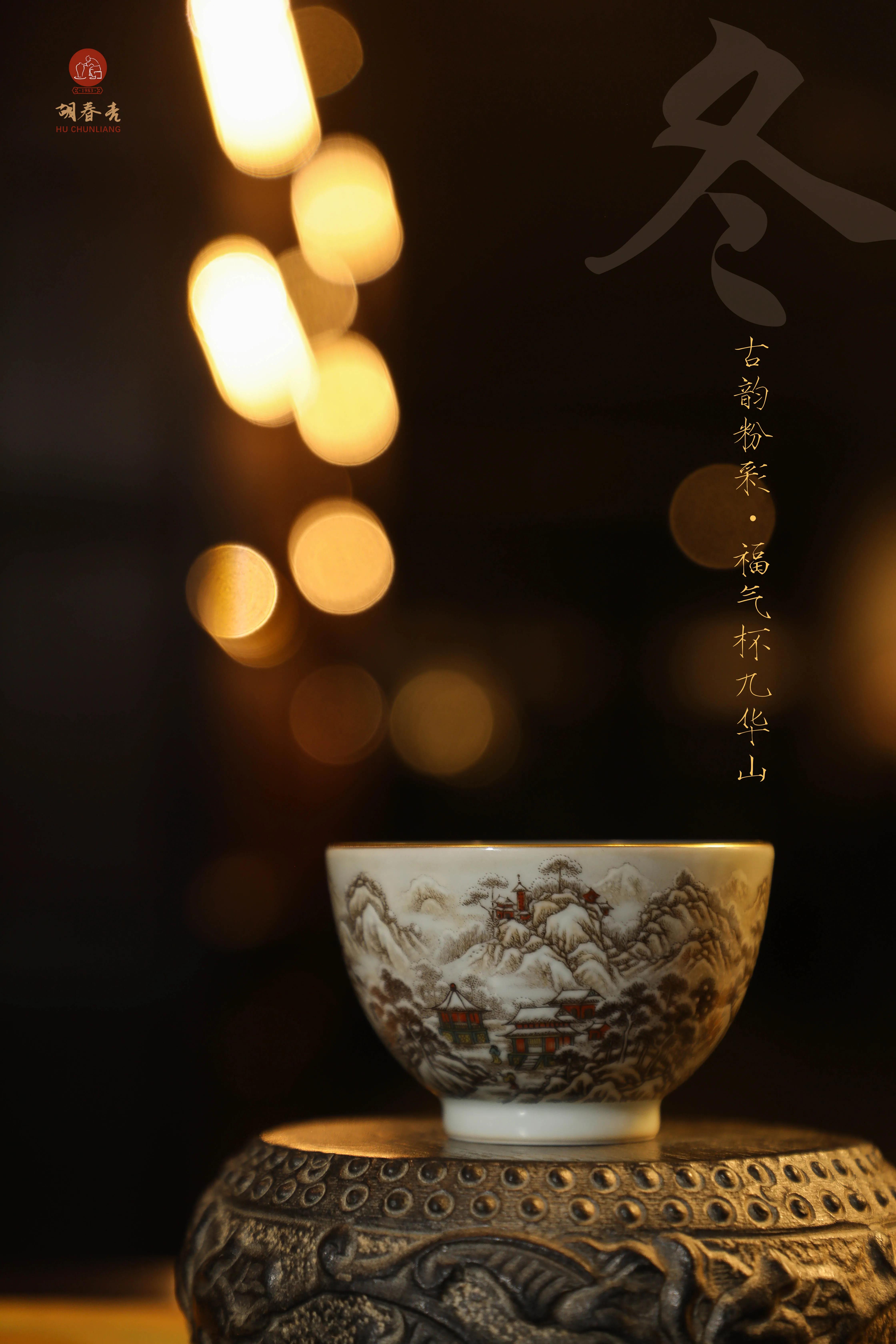 胡春亮新作·古韵粉彩（佛教四大名山图茶具）