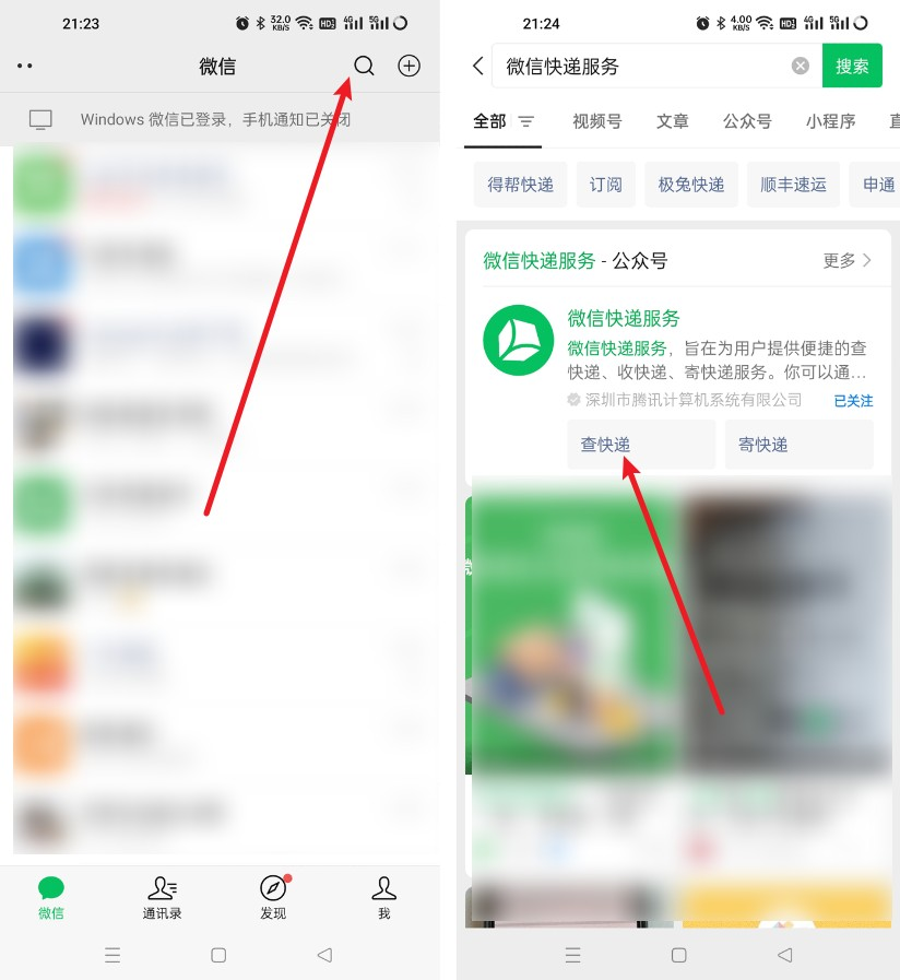 手机号查询快递（手机号查询快递到哪了）-大连信息网