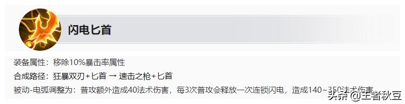 王者荣耀：S28赛季爆料③，29件装备大调整，出装铭文大更新