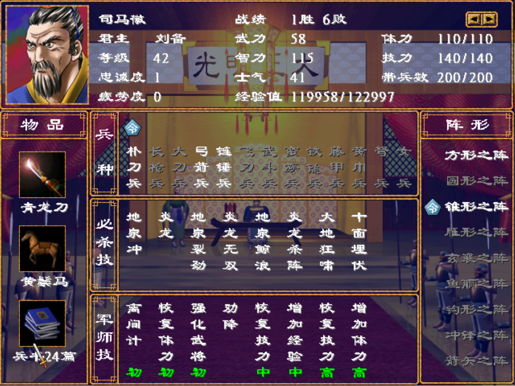 三国群英传2貂蝉怎么开局