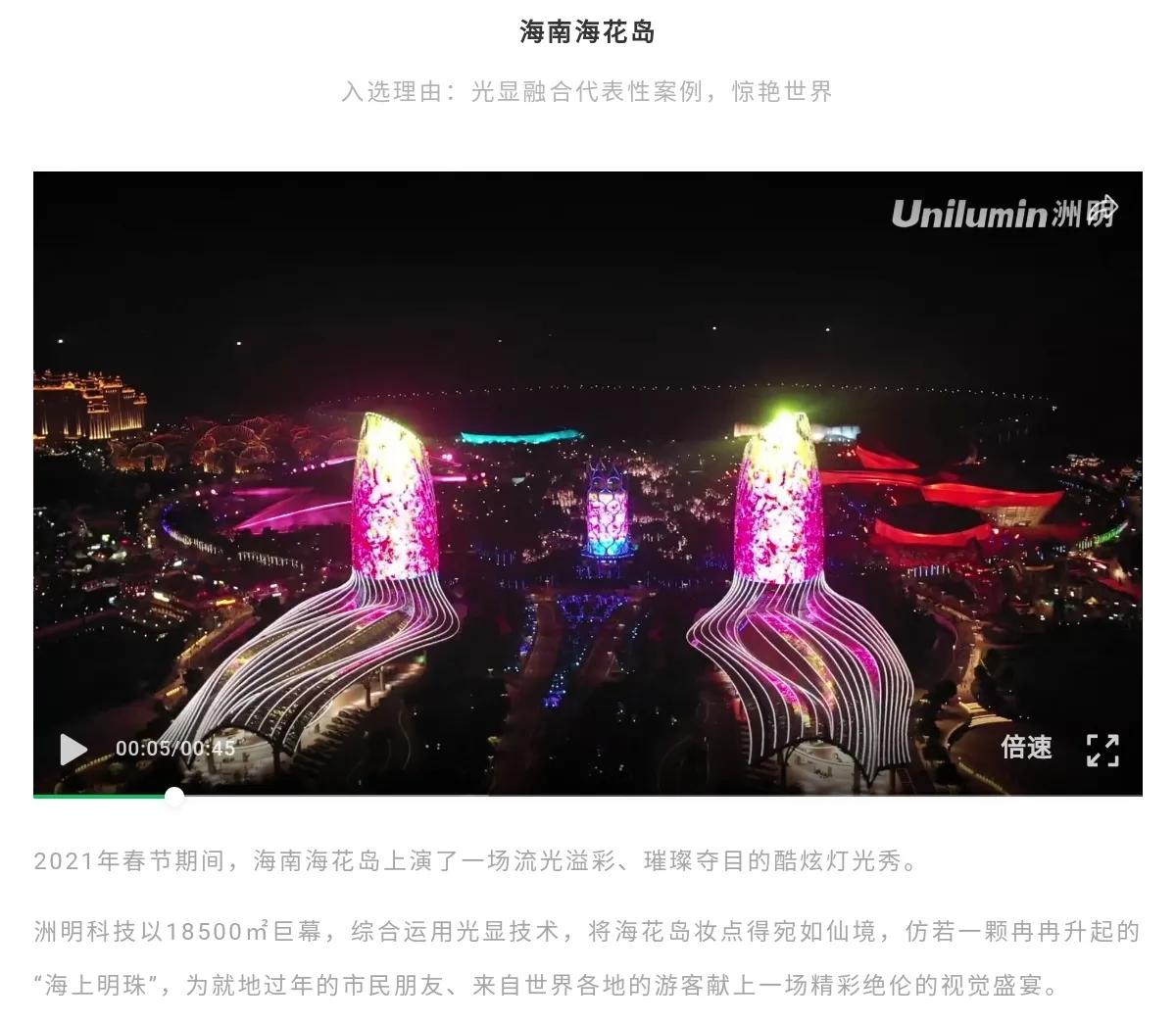 为什么说洲明科技会翻倍并再创新高