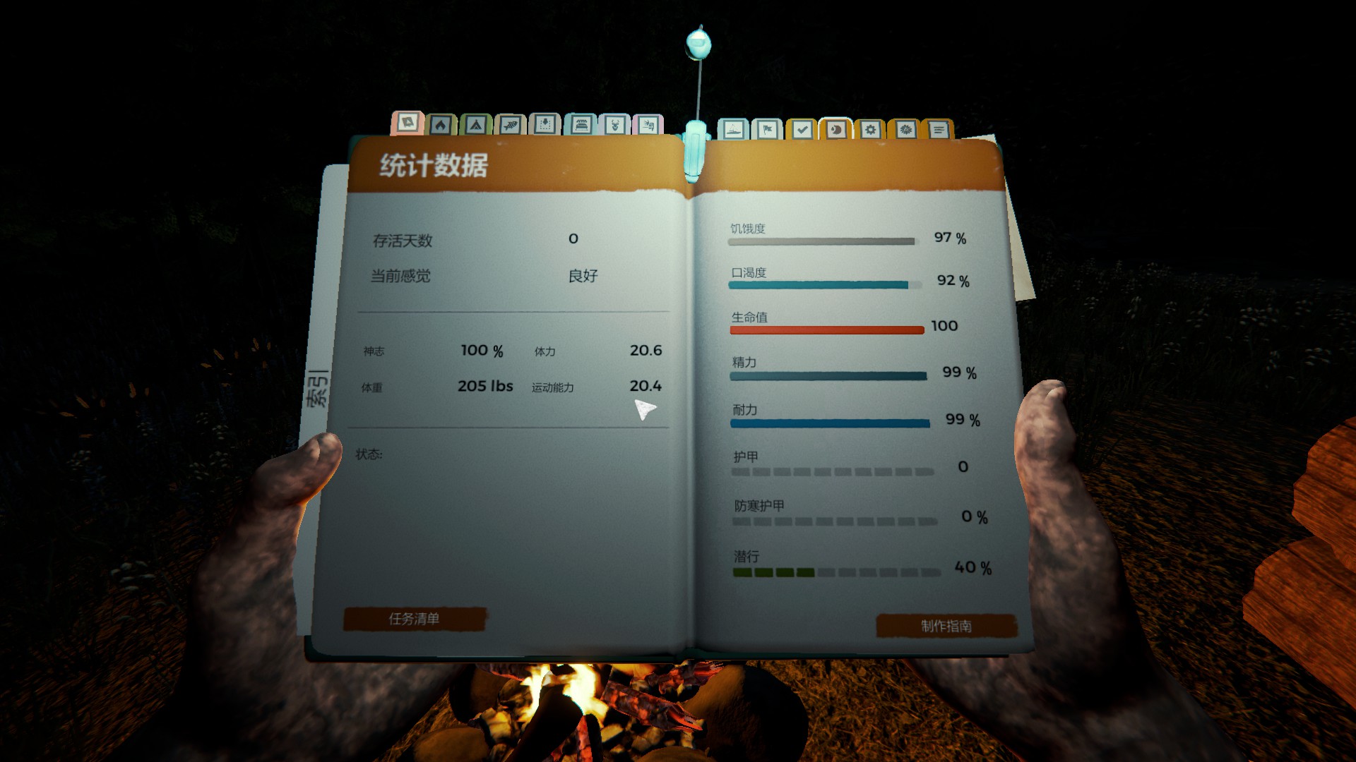 快和你的好兄弟们一起当野人吧《森林》入门篇