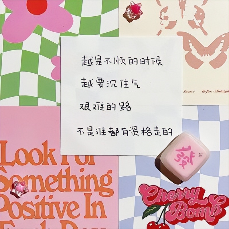 文案 | 励志正能量句子图片，可以认输，不可以认命