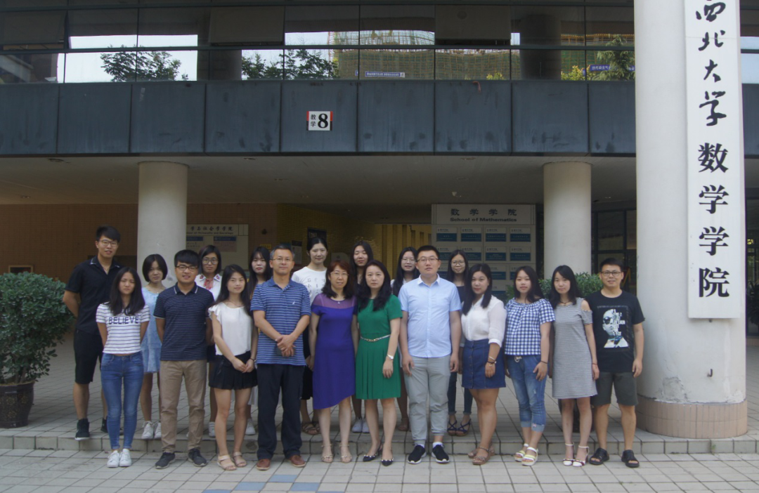 院系篇丨西北大学数学学院