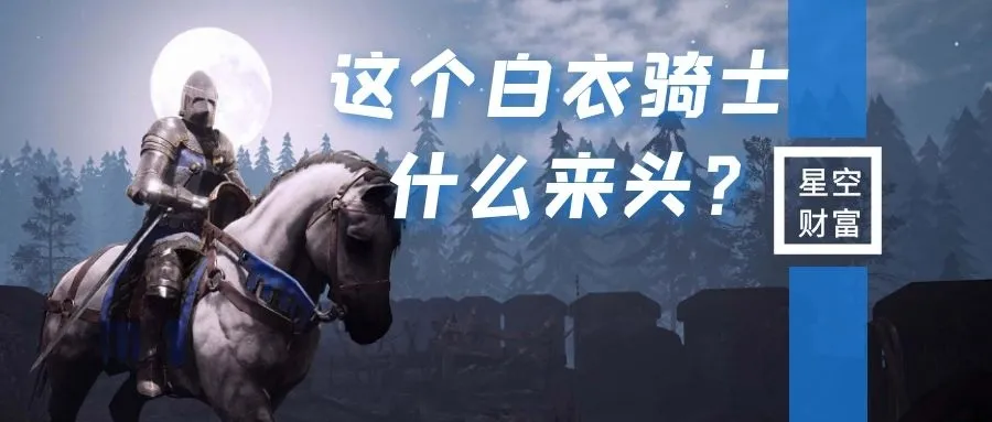 54亿接盘！康美重整背后，白衣骑士是什么来头？