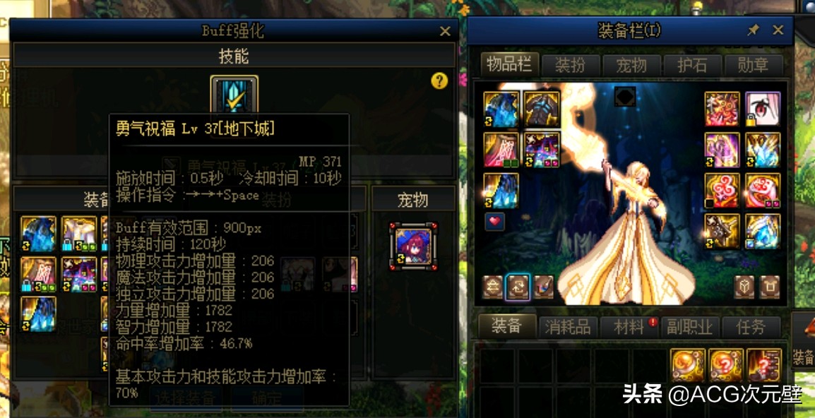 DNF：萌新入坑推荐什么职业？蓝拳和武极都很不错
