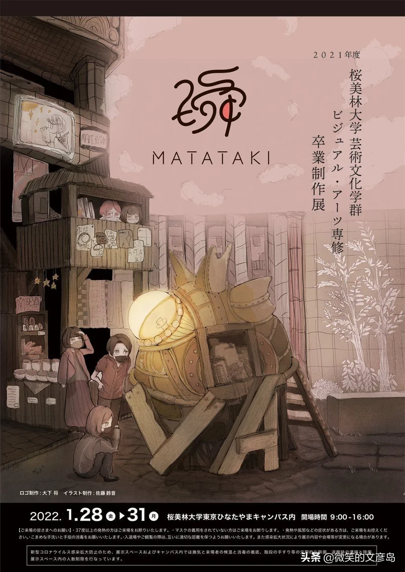 来看看2022年日本毕业展海报，宝藏版式