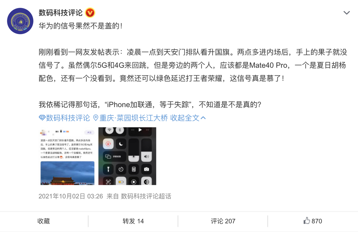 2022年了，为什么说华为Mate40 Pro依旧能打？