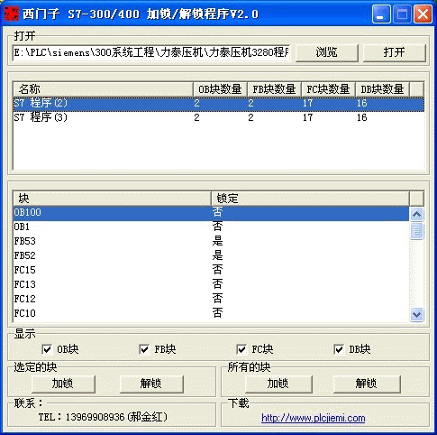 西门子STEP7解密全攻略之 MMC密码破解