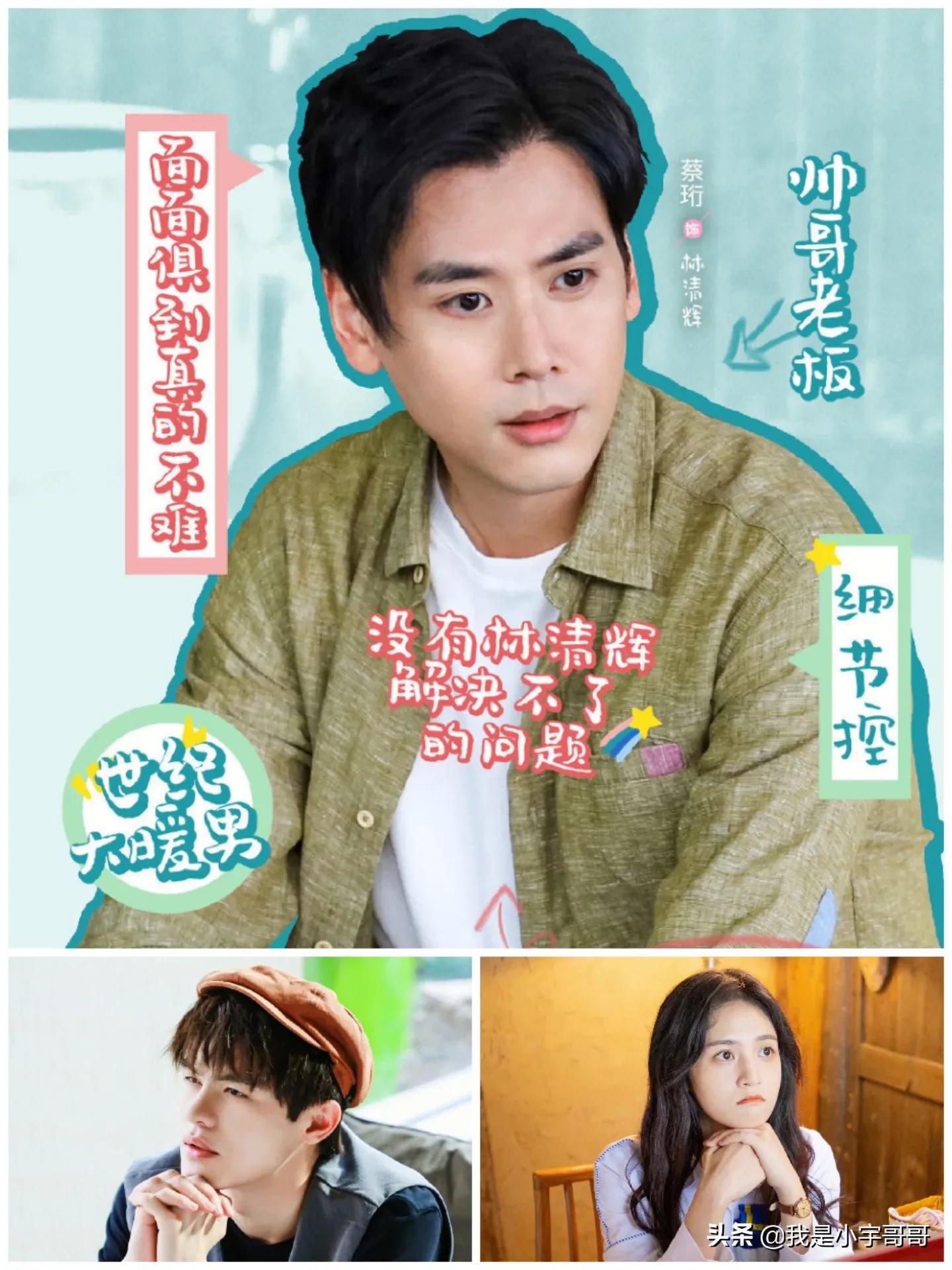 《何加加的桃花源记》定档0615，远离喧嚣，感受田园生活的网剧