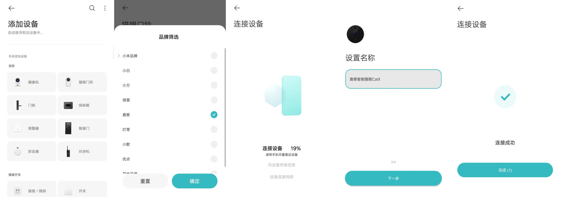 米家联动，支持超清超广角，鹿客智能猫眼CatX体验