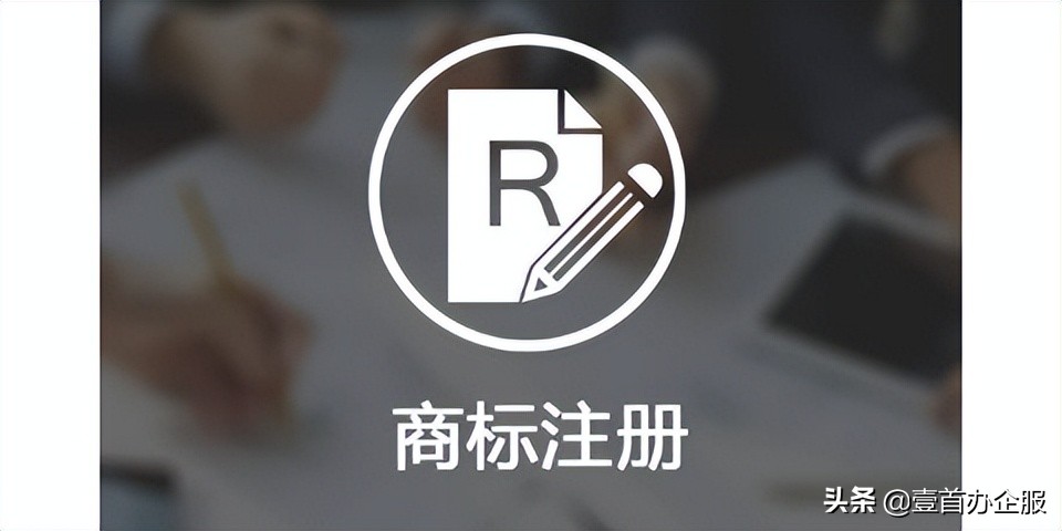 注册公司需要哪些（公司注册商标流程）