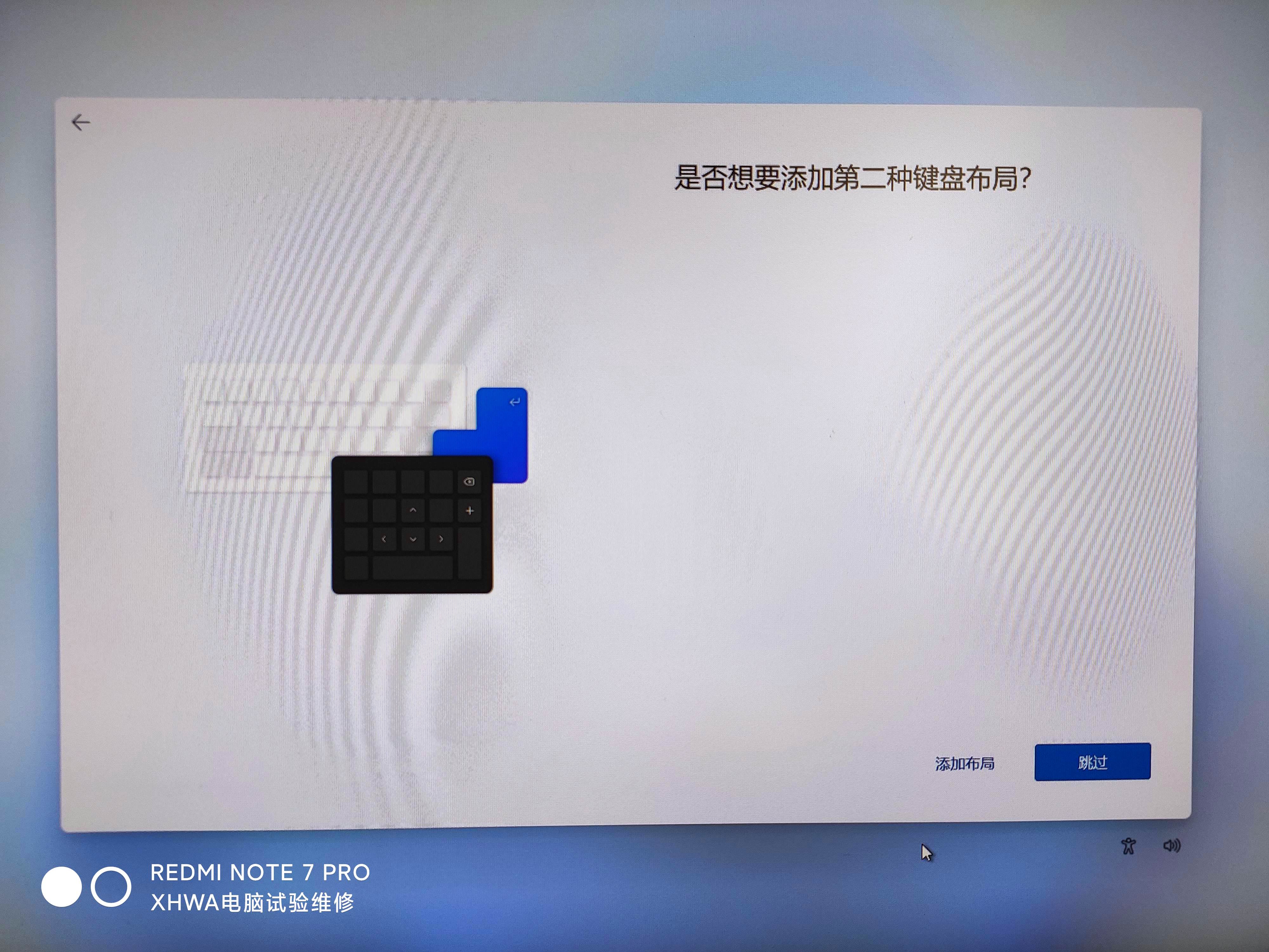 Windows11完整教程之二：Win11的安装详细步骤