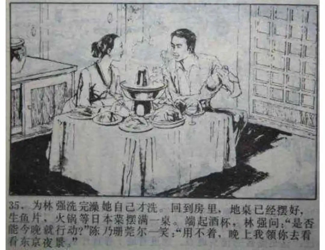 连环画《头号间谍生死录》下册