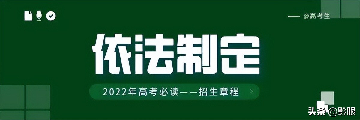 高考报名条（高考）