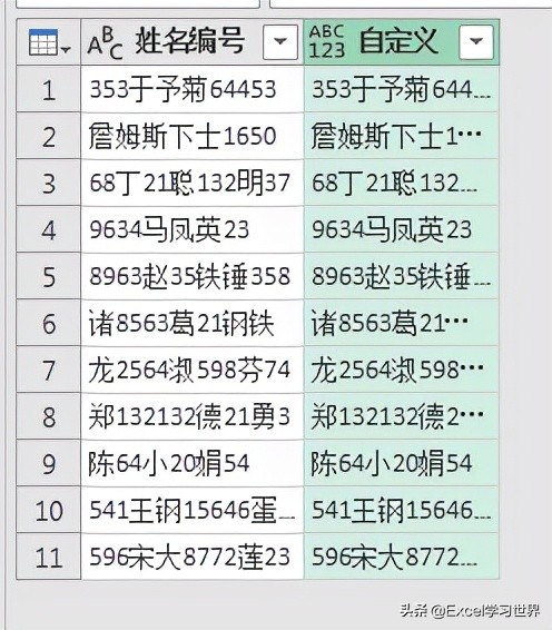 世纪难题！拆分 Excel 同一单元格中无规律混合的中文和数字