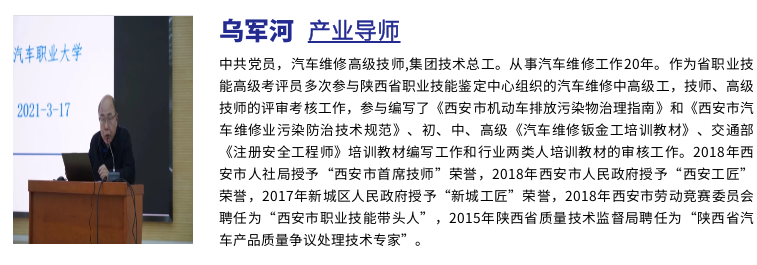 专业介绍 || 汽车工程技术专业——西安汽车职业大学