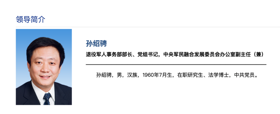 假期首日，从福建进京3年多的裴金佳，掌舵退役军人事务部