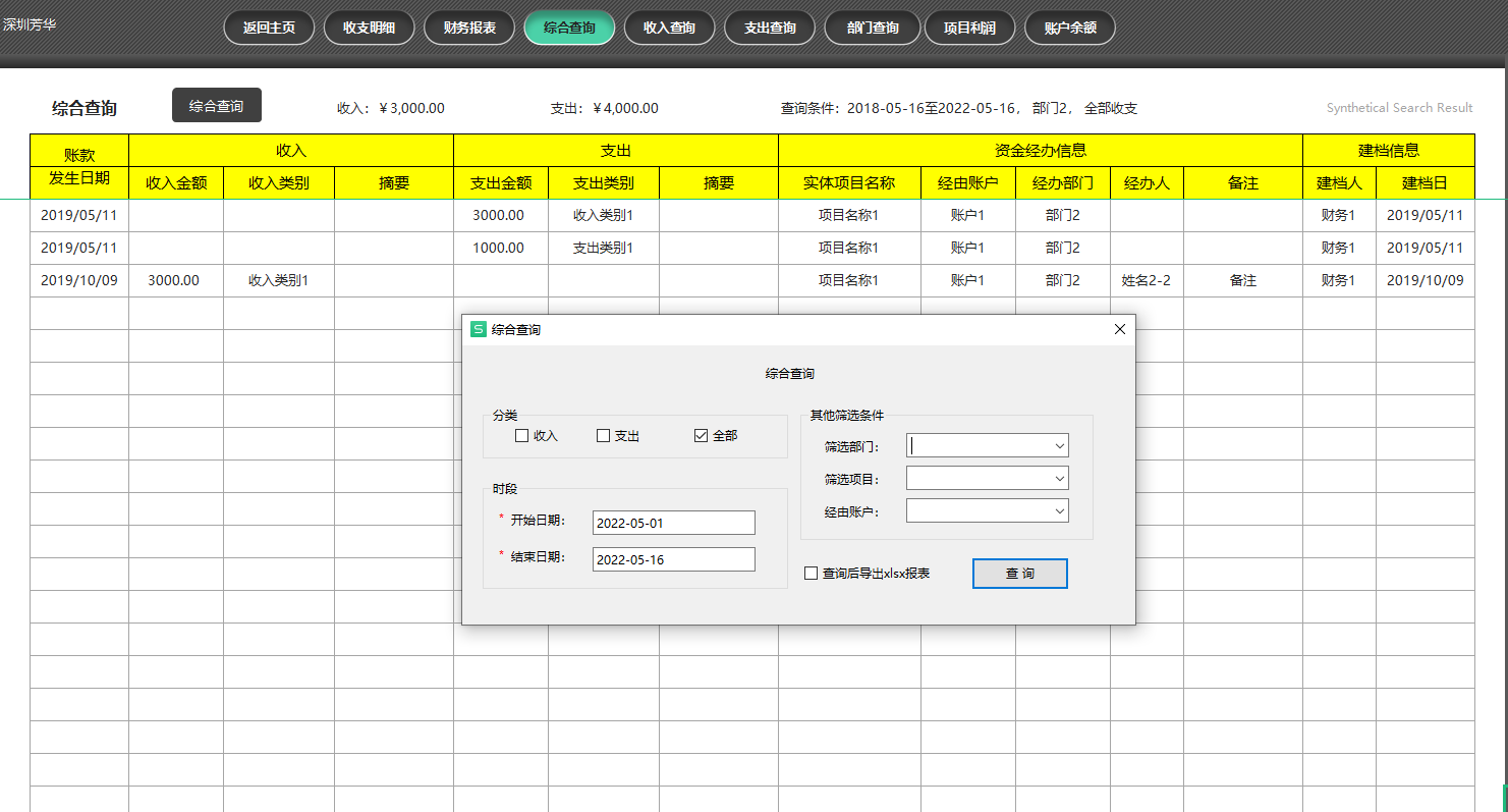 发现上海一28岁女会计，做的财务做账系统那叫一个牛！给大伙瞅瞅