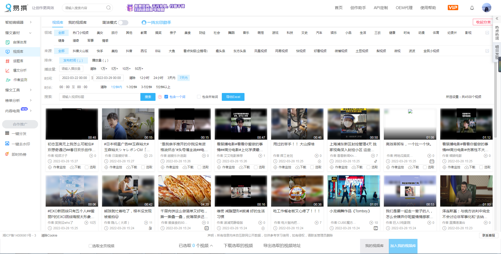 自媒体人如何拍摄vlog短视频？这几个网站轻松帮你解决