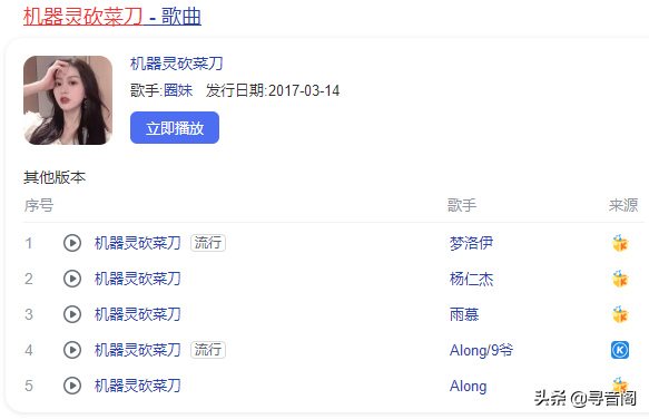 “机器灵砍菜刀”实为“雉鸡羚扛大刀”，背后隐藏更深的含义