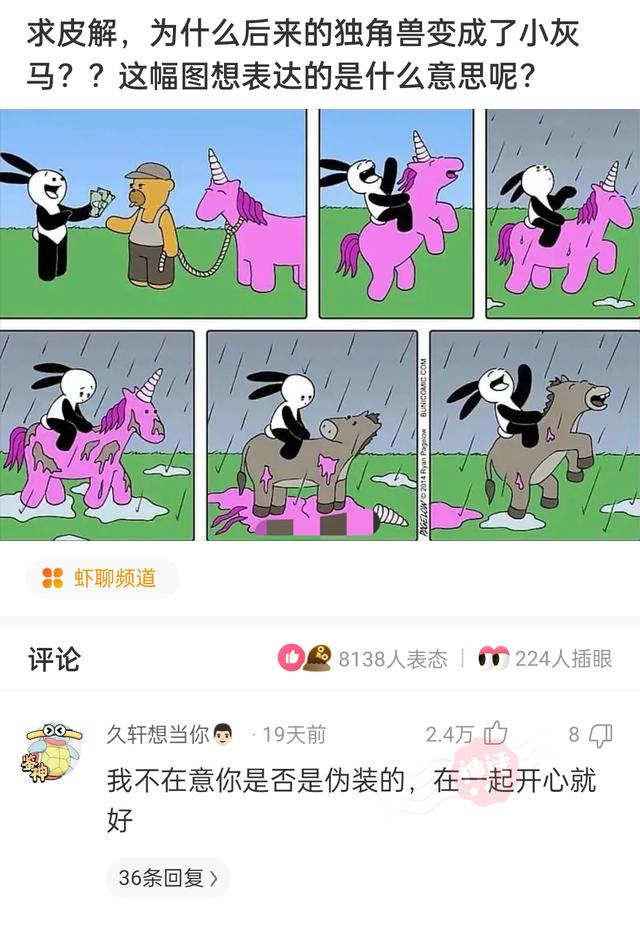 “没有买卖，就没有伤害！”让我以后怎么正视巧克力？哈哈哈