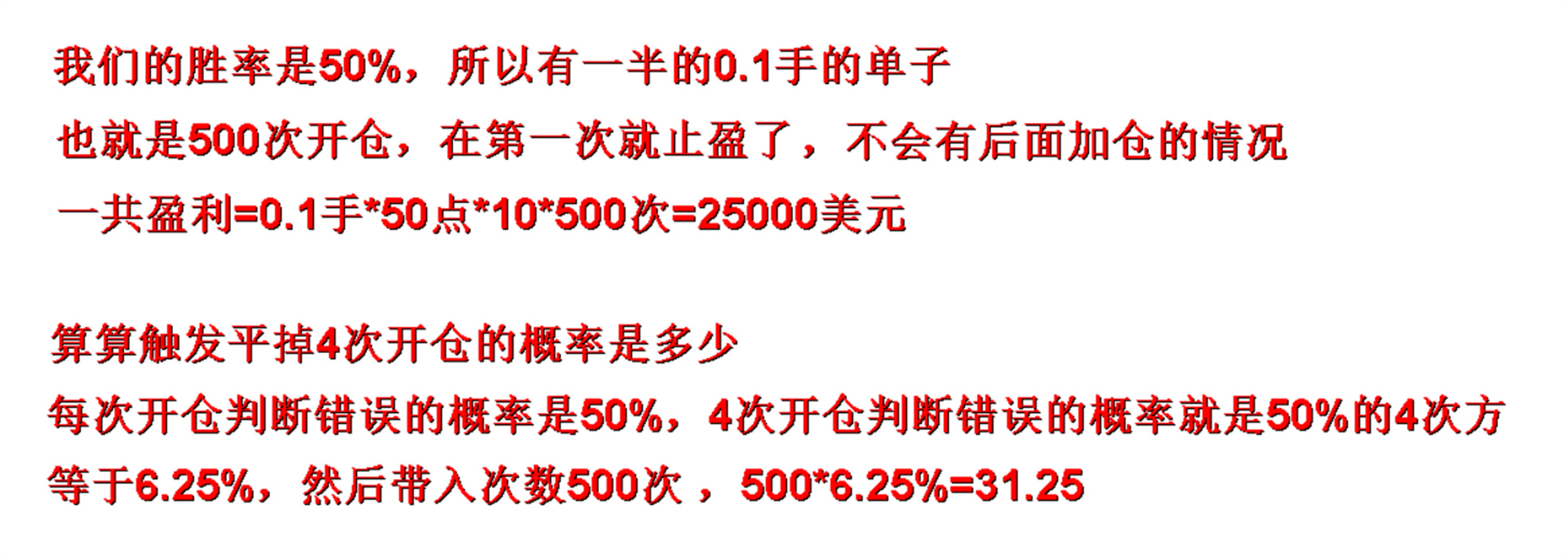 外汇黄金作手 仓位控制-8