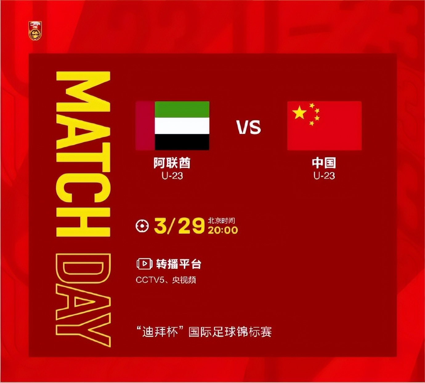 足球赛在哪里看直播（晚上8点开始，CCTV5连播3场足球，两支国足陆续出战，C罗压轴登场）-趣拿体育