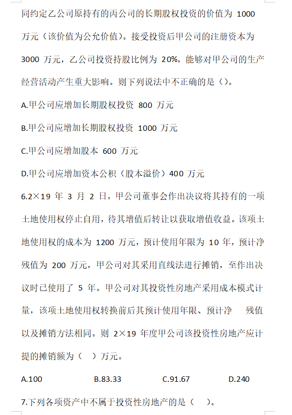 宝妈中级会计三科93、97、95上岸，全靠这内部绝密押题卷，直接刷