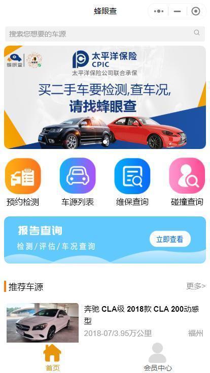 二手车鉴定评估步骤 帮你对二手车车况的鉴定有所了解