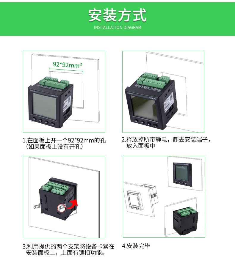 安科瑞ARTM系列电气接点在线测温装置 减少安全隐患