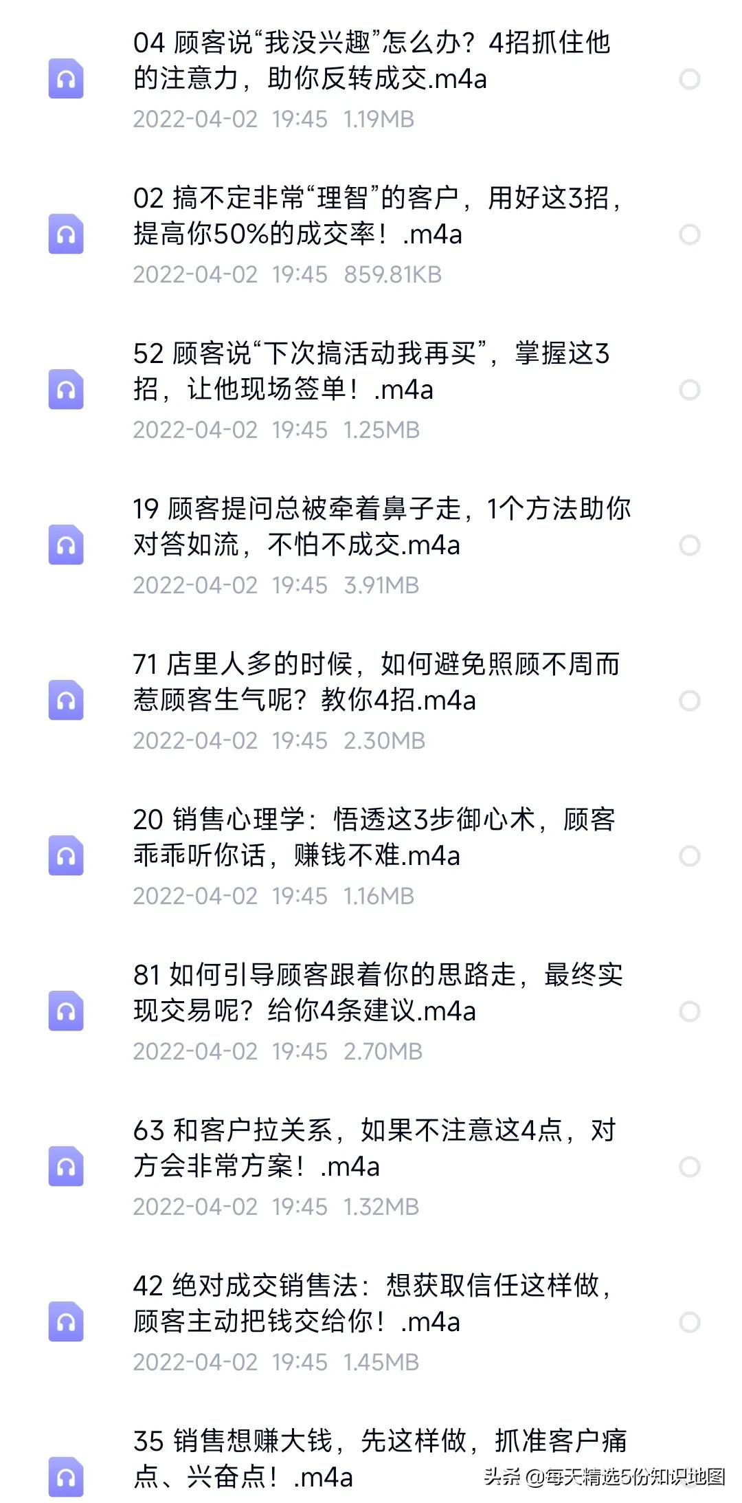 掌握这108招销售实战心法，轻松号搞定客户，助你业绩翻10倍