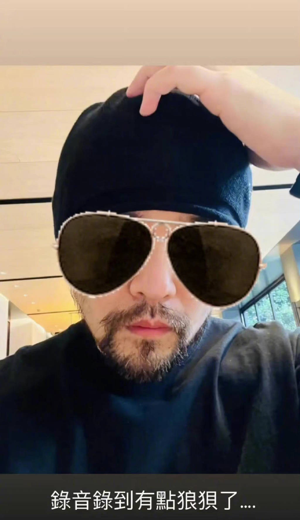 周杰伦晒自拍照喊话：刮不刮胡子真的很重要吗