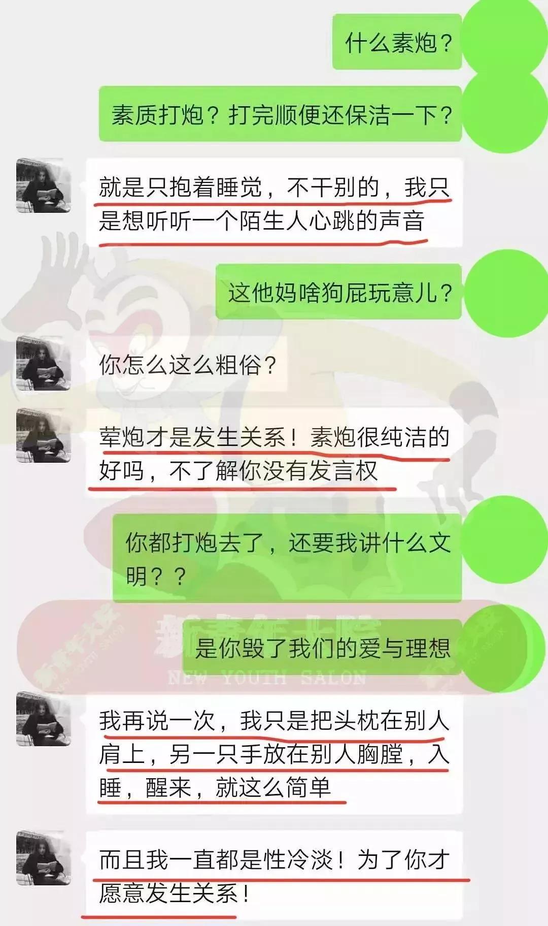 女朋友喜欢“约素炮”，我该怎么办？