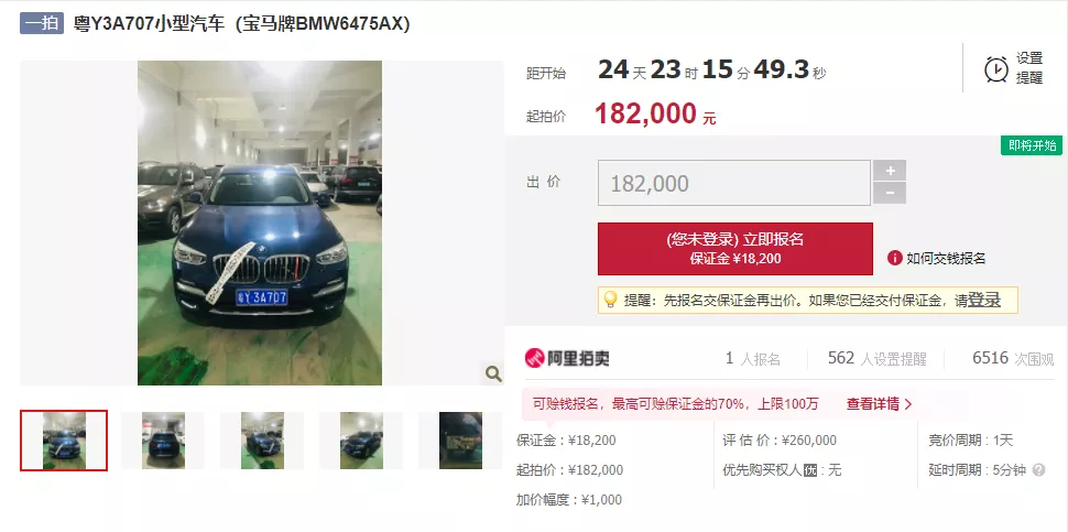 不用等购物节！禅城法院司法拍卖平台“笋嘢”随时有！