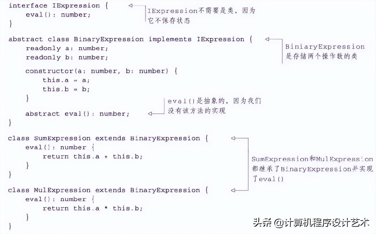 编程语言：类型系统的本质