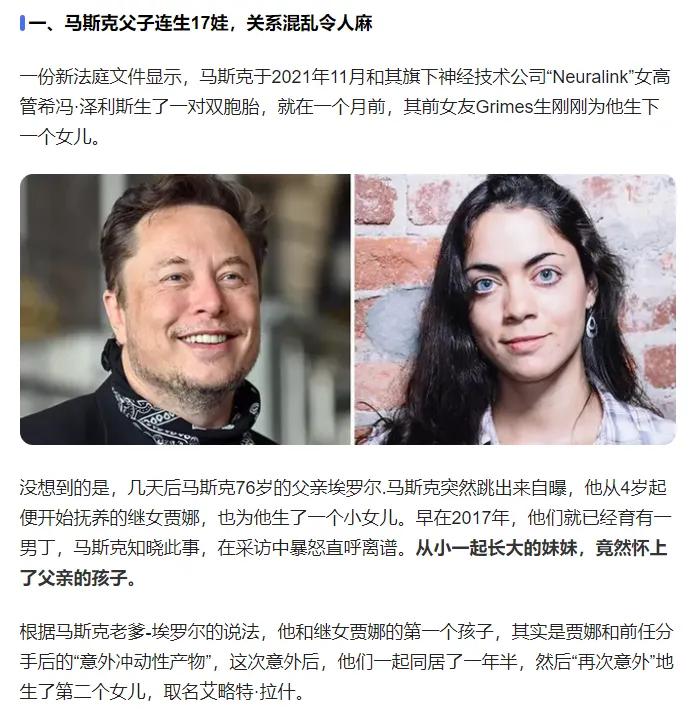 关于部分国人对硅谷钢铁侠的个人崇拜