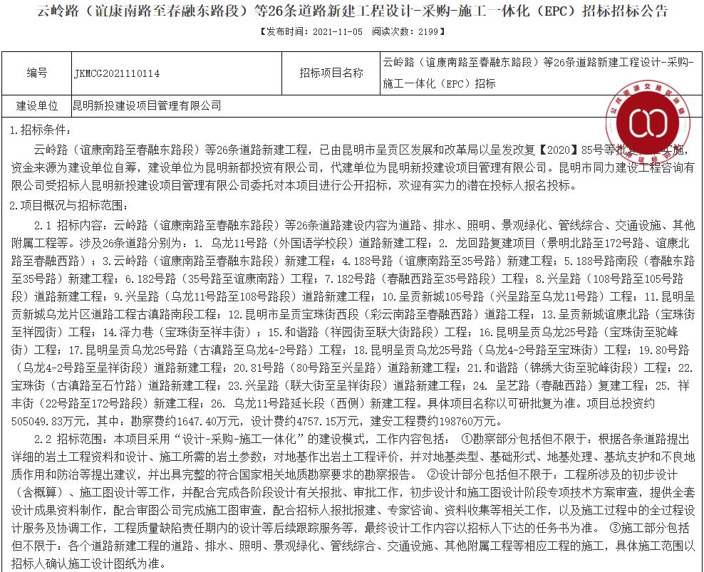 总投资超50亿，呈贡区26条道路新建工程涉及下可乐村等多地拆迁