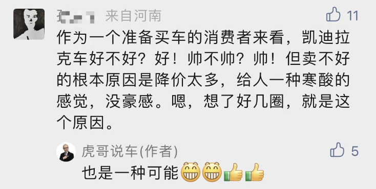 凯迪拉克怎么样（身价一降再降 凯迪拉克还是豪华车吗？）