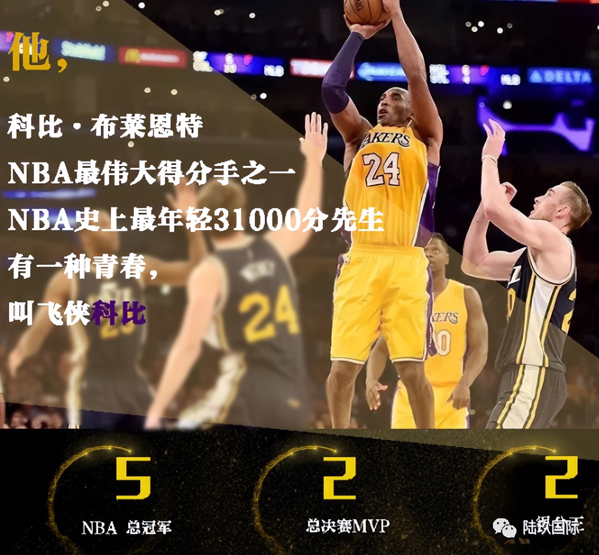 NBA叱咤联盟的四大分卫，一代篮球一代皇四大分卫崛起与告别