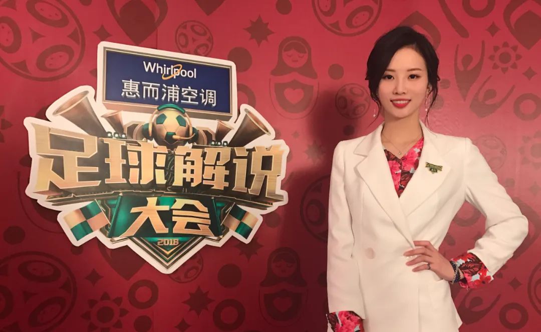 世界杯女解说嘉宾(专访@林梦鸽:懂球,也是女解说的关键词)