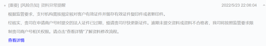 微信零钱支付被限制了（微信零钱支付超过10万达到上限怎么办）-第5张图片-巴山号