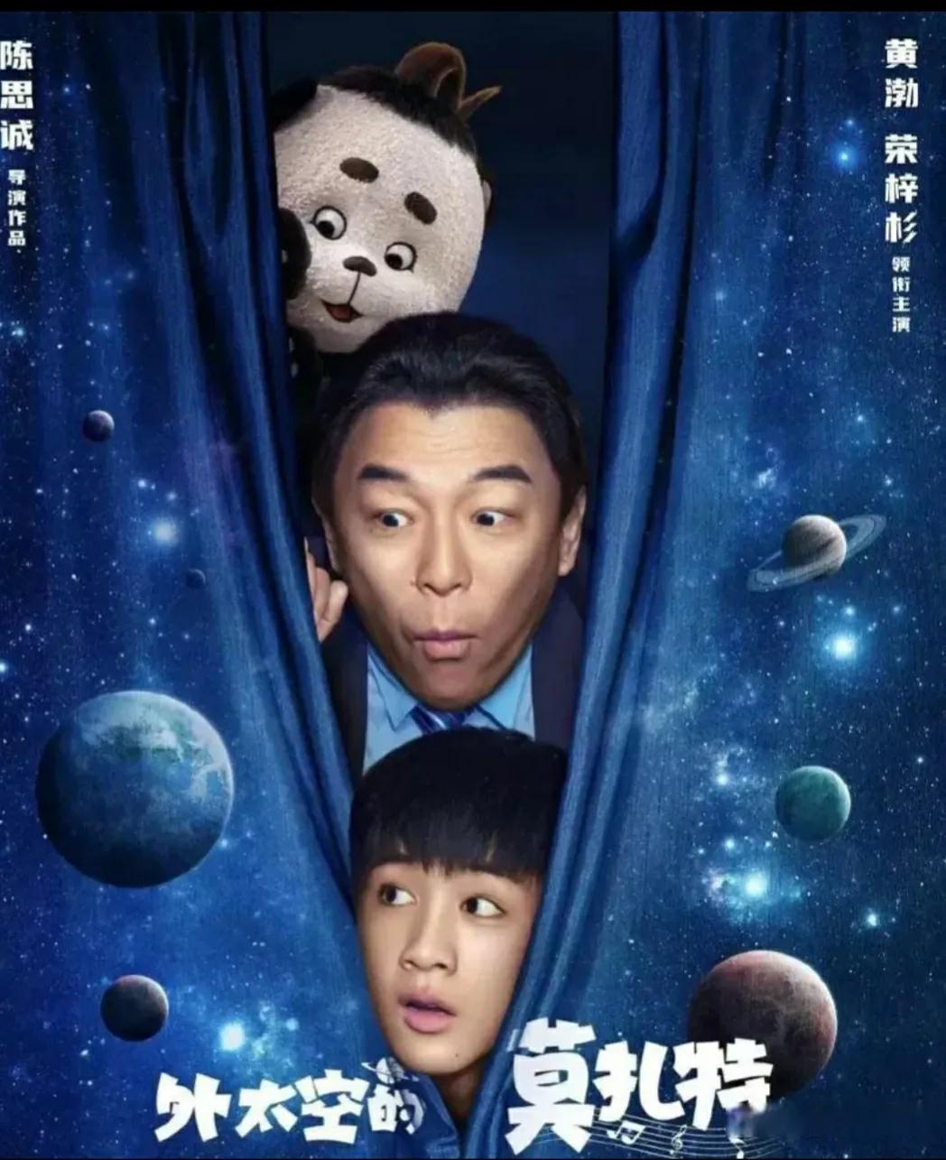 父子本是小冤家，“星外来使”来帮忙