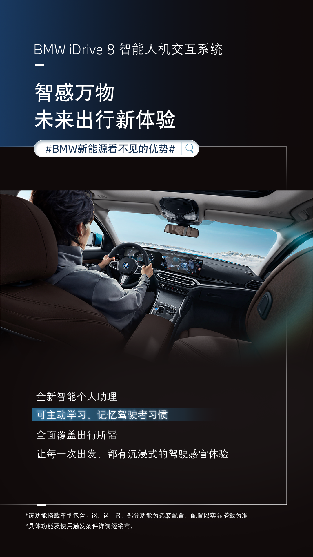 创新、生态可持续 |BMW新能源看不见的优势