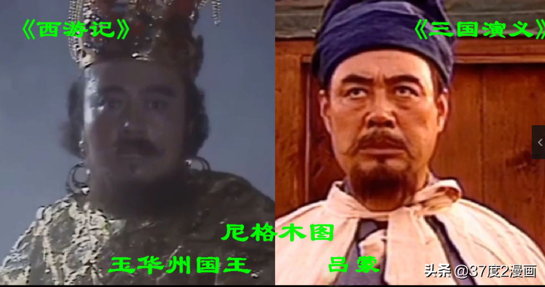 同时出演《西游记》和《三国演义》的演员，你能认出几个？