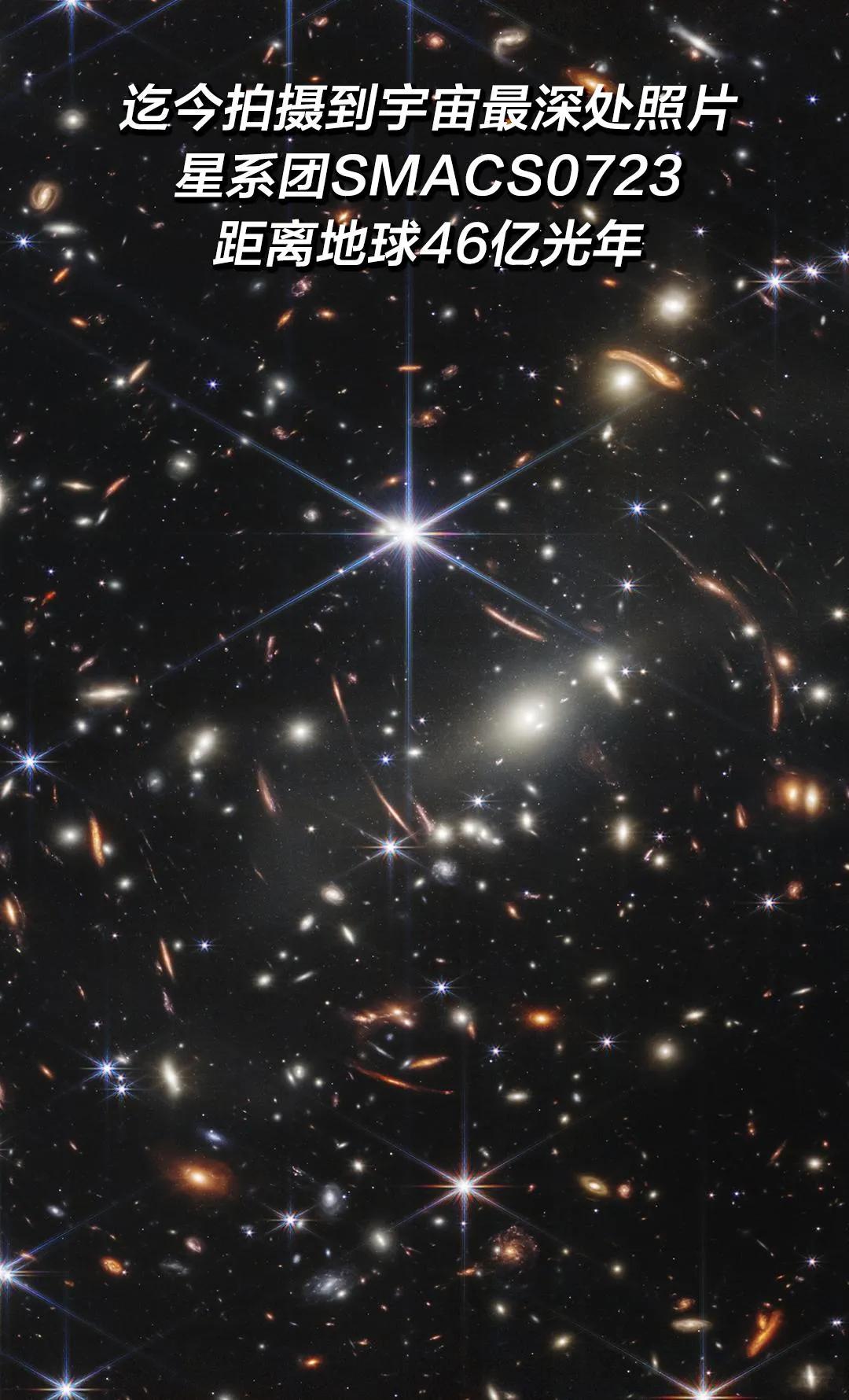 价值110亿美元的詹姆斯韦伯太空望远镜带给我们的宇宙震撼