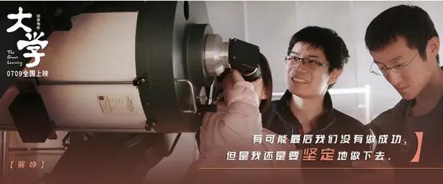 在紀(jì)錄片《大學(xué)》中讀懂大學(xué)